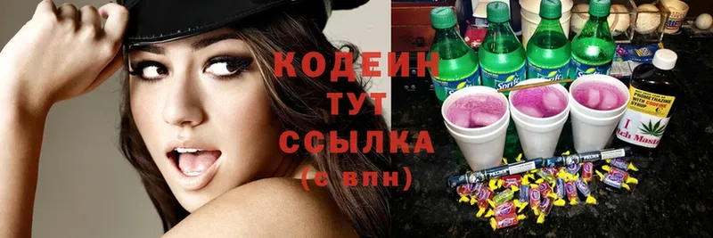 купить наркоту  Дмитровск  блэк спрут маркетплейс  мориарти телеграм  Codein Purple Drank 